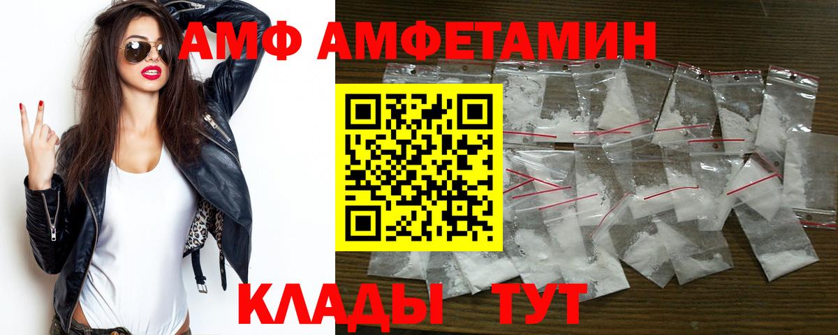 АМФЕТАМИН  Вход с VPN  Елец  Amphetamine 98% 