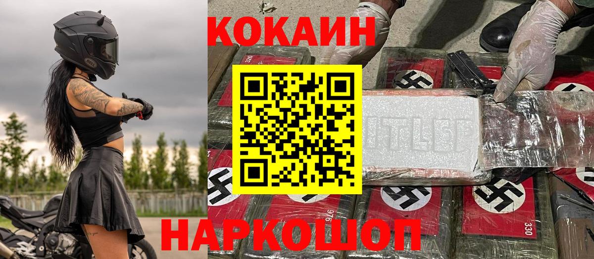 Кокаин VHQ Елец
