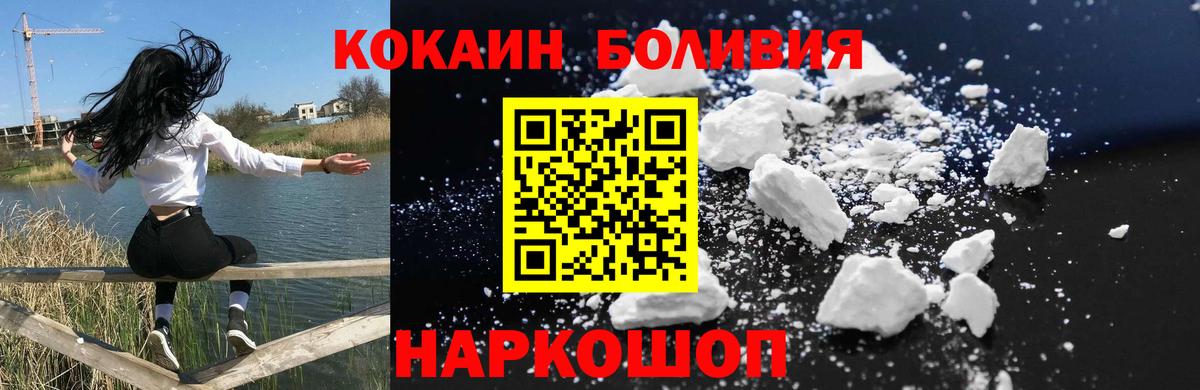 Елец  КОКАИН  Вход с VPN  Cocaine 97%  КОКАИН Боливия 