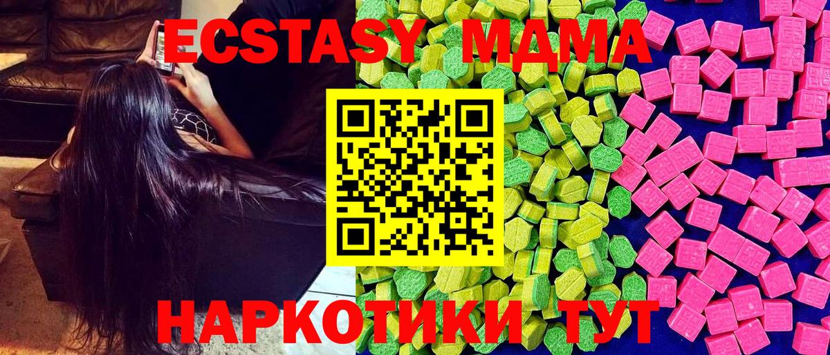 ЭКСТАЗИ таблы Елец
