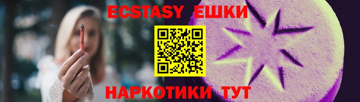 гидра вход  Ecstasy круглые  Экстази  Вход с VPN  Елец  Экстази Punisher 