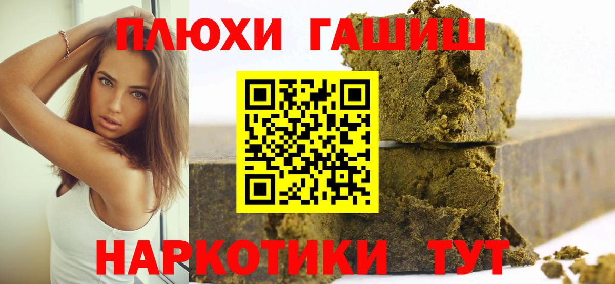 ГАШИШ Ice-O-Lator  Вход с VPN  Елец  где купить   ГАШИШ hashish 