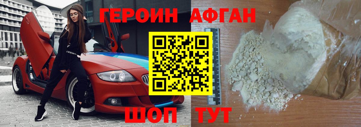 Елец  ГЕРОИН афганец  Вход с VPN 