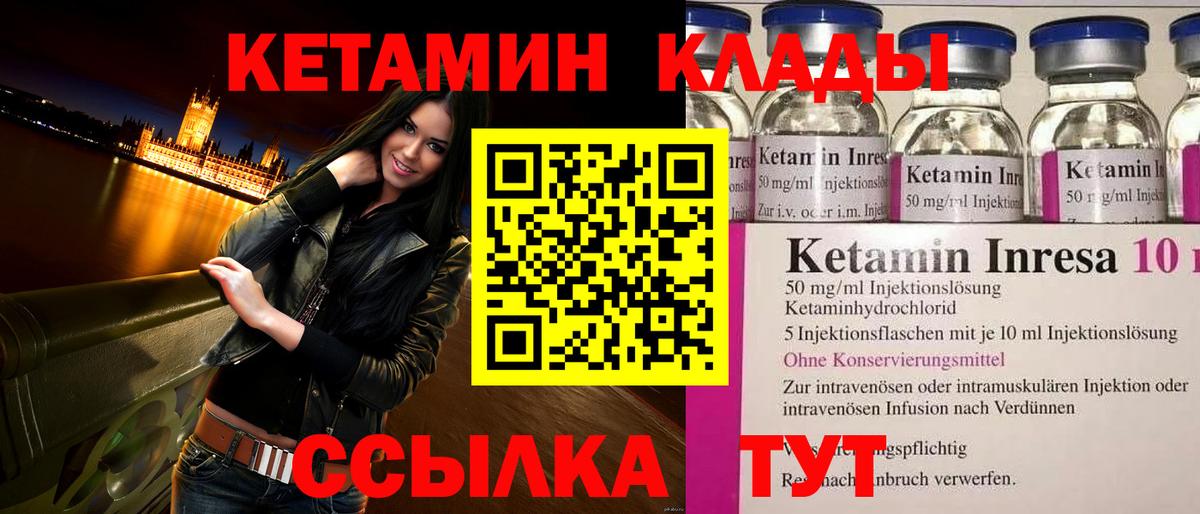 Елец  КЕТАМИН ketamine  Кетамин ketamine  omg онион  Вход с VPN 