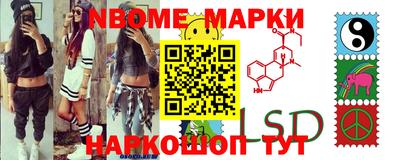 марки lsd Краснокаменск