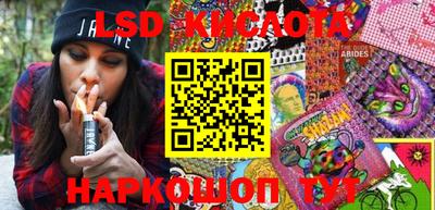 марки lsd Краснокаменск