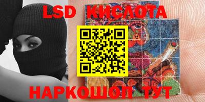 марки lsd Краснокаменск