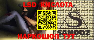 марки lsd Краснокаменск