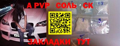 соль курить ск Краснодар