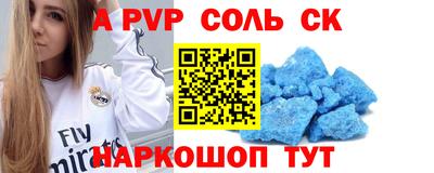 соль курить ск Краснодар