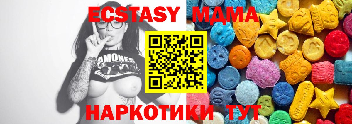 MDMA VHQ  Вход с VPN  MDMA  MDMA кристаллы  Елец 