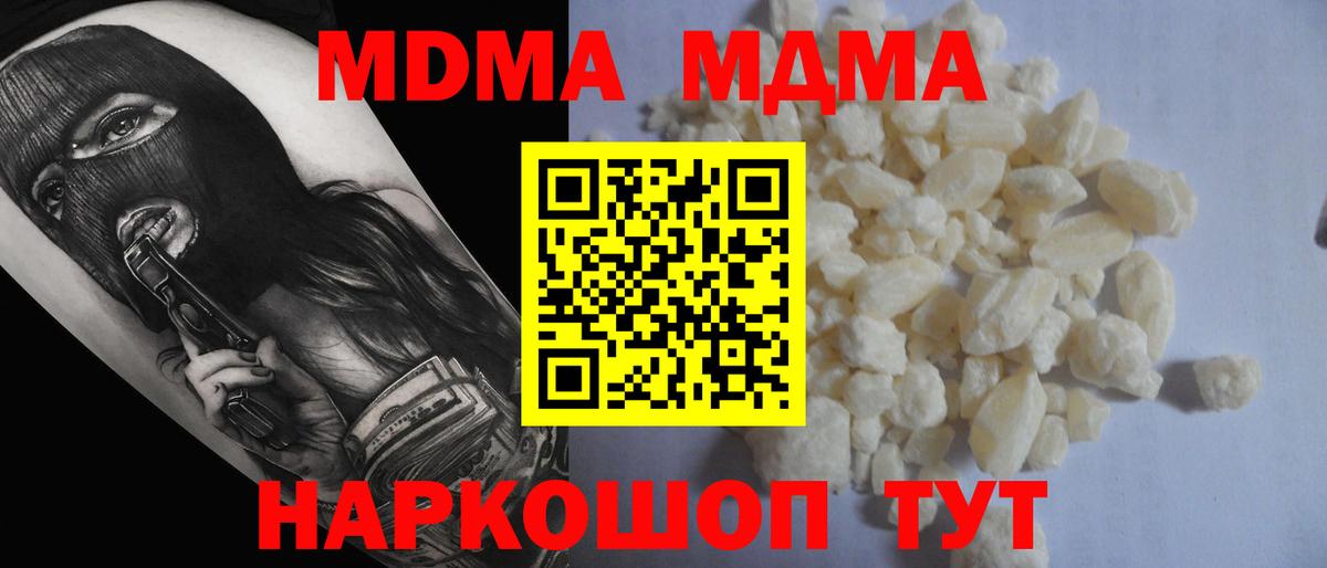 MDMA молли Елец