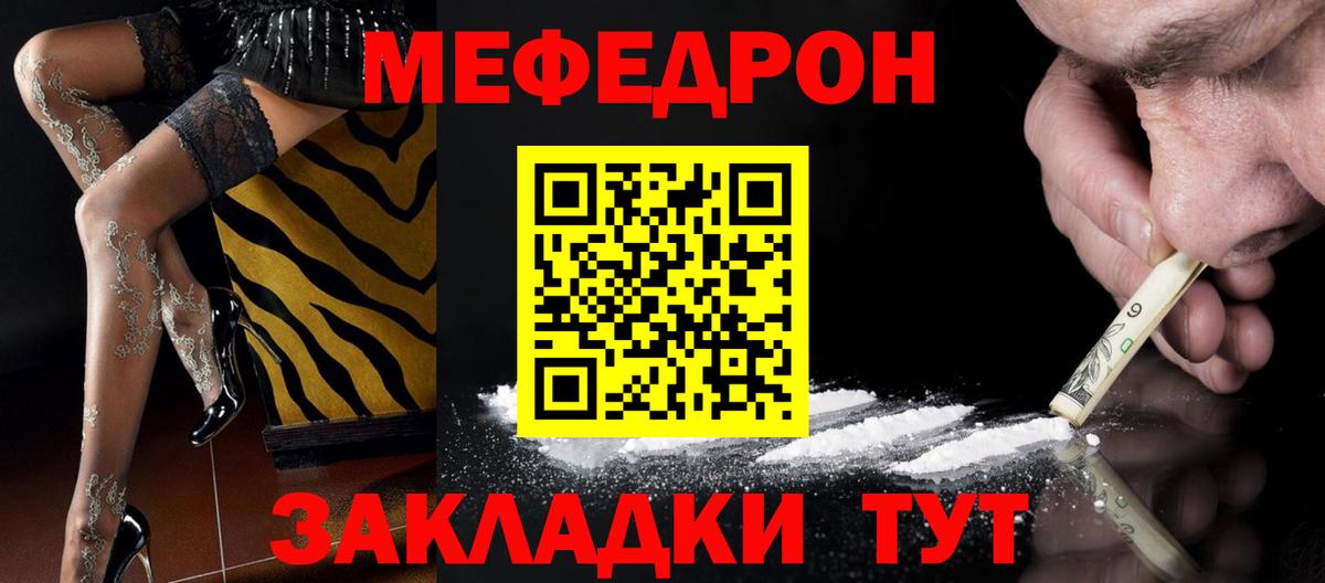 Меф мяу мяу  МЯУ-МЯУ  Вход с VPN  Елец  МЯУ-МЯУ кристаллы 