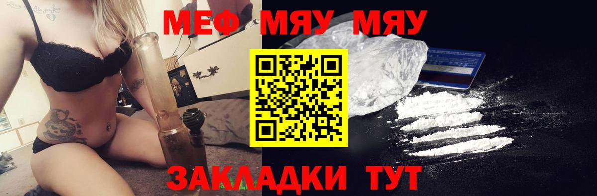 Мефедрон кристаллы Елец