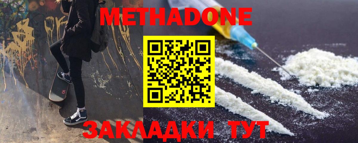 Елец  МЕТАДОН methadone  Вход с VPN 