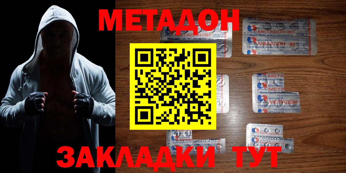 Метадон VHQ Елец