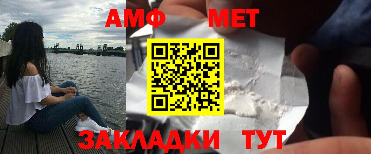 МЕТАМФЕТАМИН Methamphetamine Елец